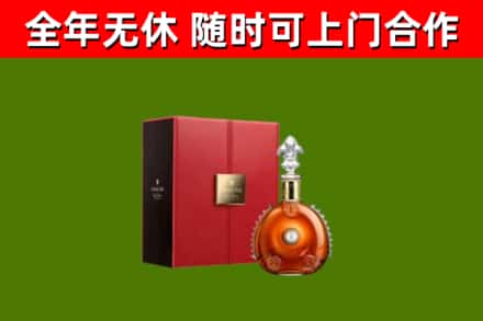 那坡回收路易十三