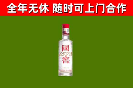 那坡回收国窖1573