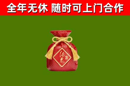 那坡烟酒回收酒鬼酒.jpg