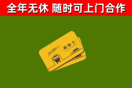 那坡烟酒回收购物卡.jpg